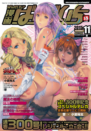 Manga Bangaichi 2015-11