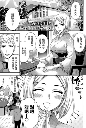 HUNDRED GAME Ch. 11