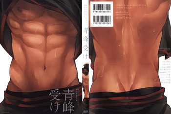 Kurobasu Anthology MVP Bangaihen Aomine Uke