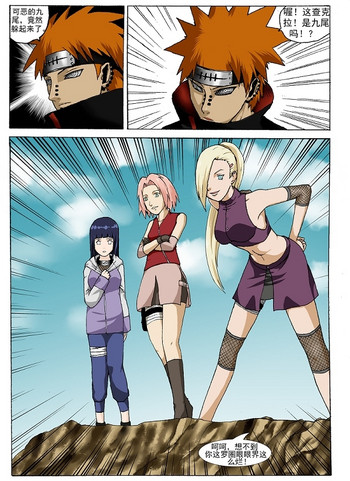 naruto-guro