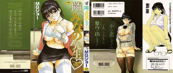 Tonari No Minano Sensei Vol.1