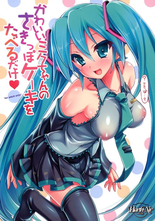 Kawaii Miku-chan no Sakippo Cake o taberu dake