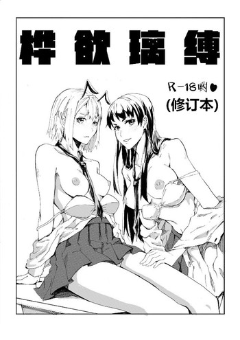 School Shock doujin2