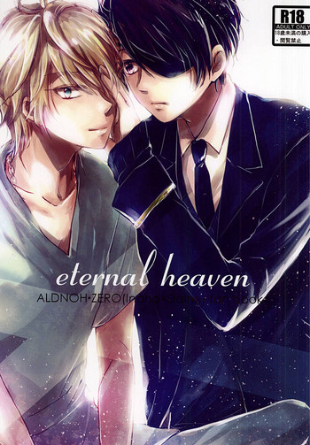 eternal heaven