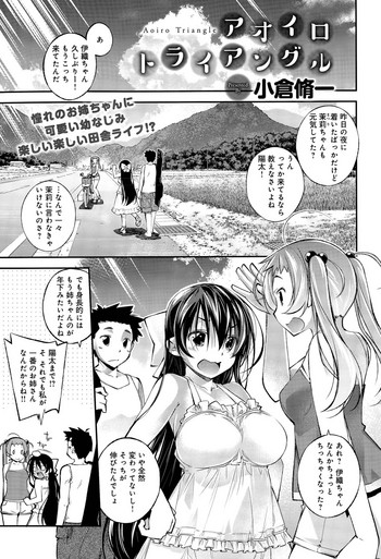 Aoiro Triangle Ch. 1-2