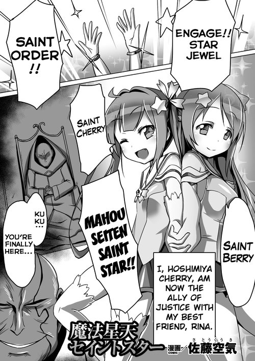 Mahou Seiten Saint Star