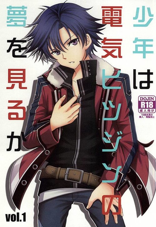 Shounen wa Denki Hitsujin no Yume o Miru ka Vol. 1