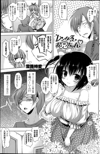 Rental oniichan ch.1-4