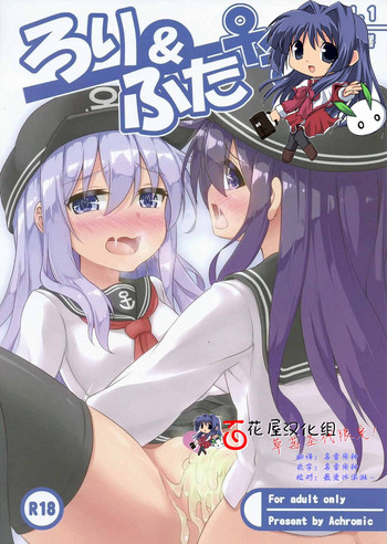 Loli & Futa Vol. 1