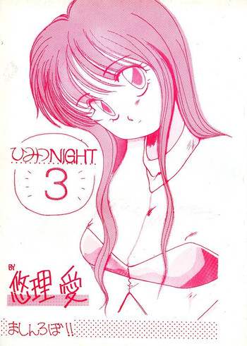 Himitsu Night 3