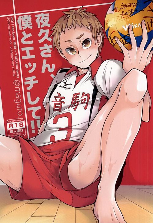 Yaku-san, Boku to Ecchi shite!!