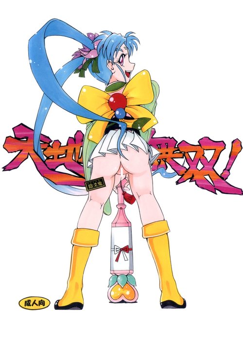 Tenchi Musou! Inkouki Mahou Shoujo wa Kuma o mo Taosu