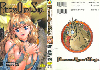 Princess Quest Saga