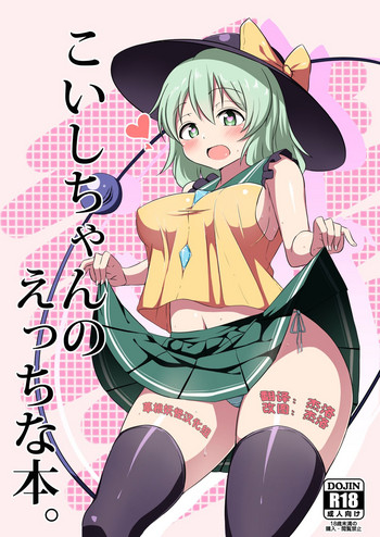 Koishi-chan no Ecchi na Hon.