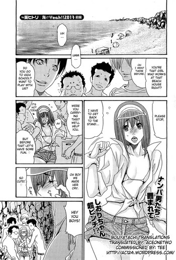 Umi no Yeah!! 2013Ch.1