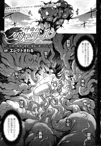 Shinkyoku no GrimoireCH 13-20