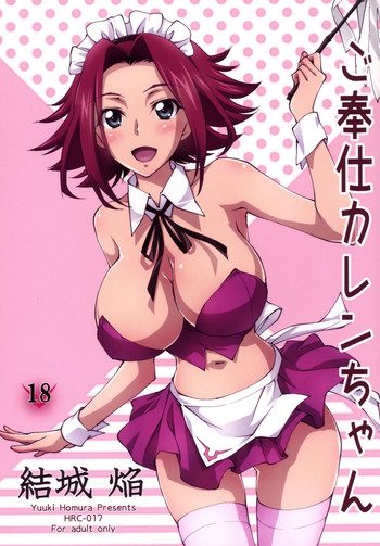 Gohoushi Kallen-chan