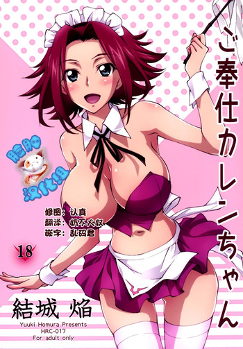 Gohoushi Kallen-chan