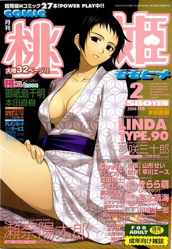 COMIC Momohime 2004-02