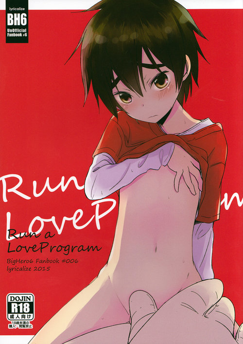 Run a Love Program