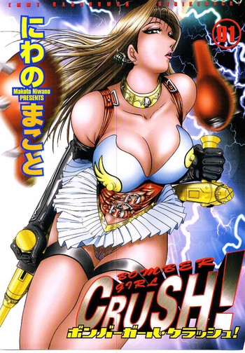 Bombergirl Crush Vol 1