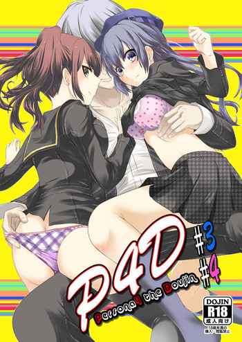 Persona 4: The Doujin #3 #4