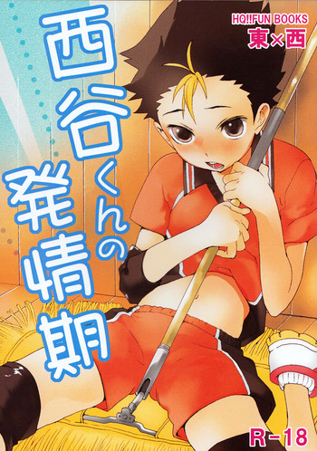 Nishinoya-kun no Hatsujouki