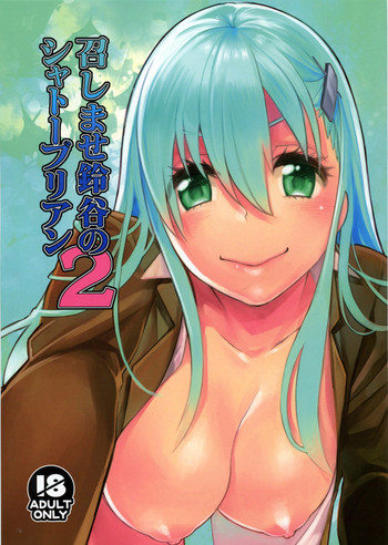 Meshimase Suzuya no Chateaubriand 2