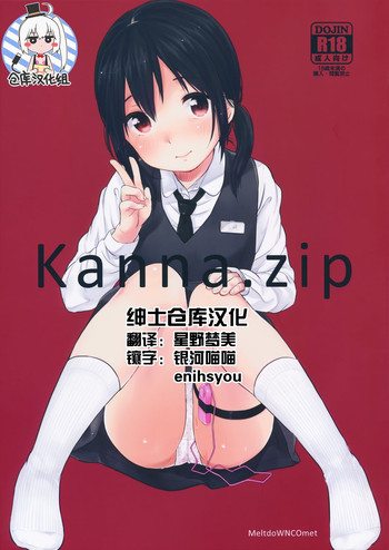 kanna.zip