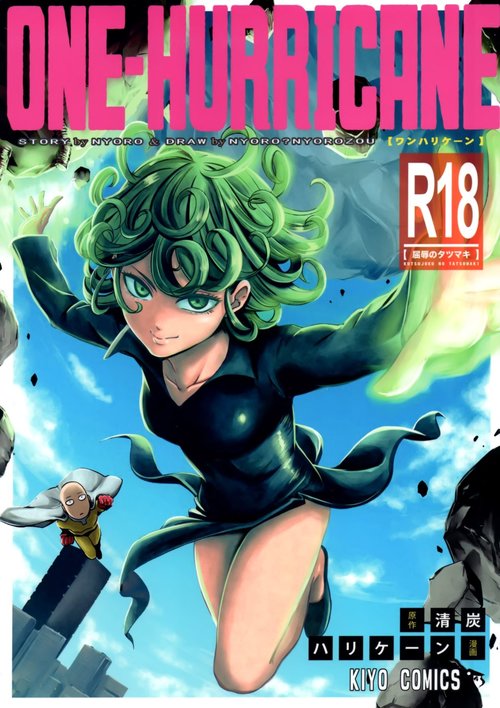 ONEKutsujoku no Tatsumaki