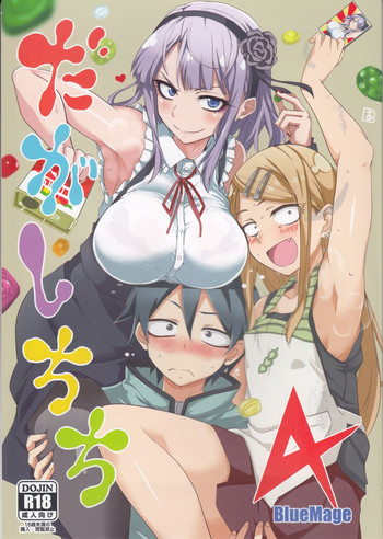 Dagashi Chichi 4