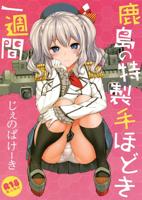 Kashima no Tokusei Tehodoki Isshuukan | Kashima's One Week Basic Training