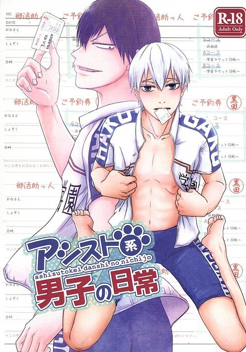 Ashisutokei Danshi no Nichijo