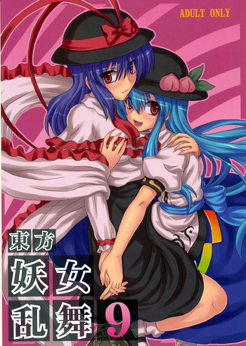 Touhou Youjo Ranbu 9