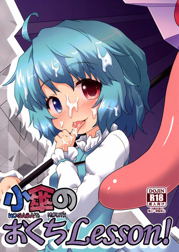 Kogasa No Okuchi Lesson!