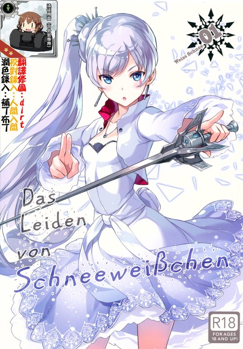 Das Leiden von SchneeWeisschen