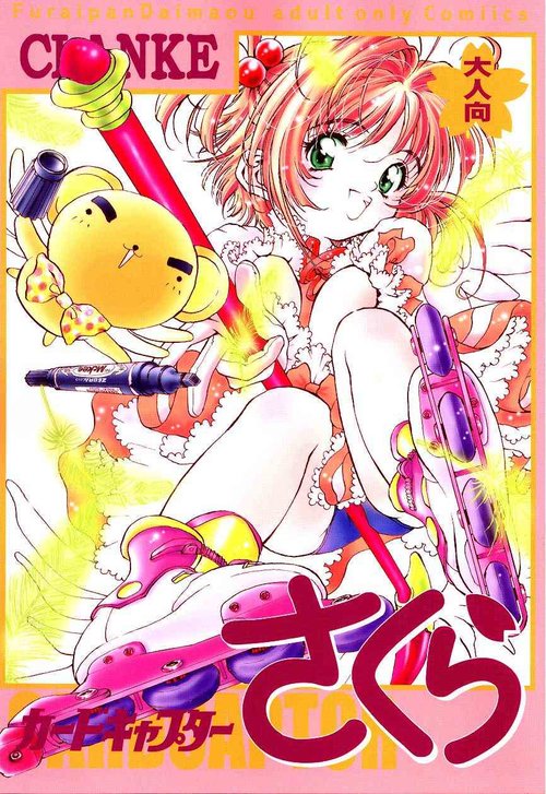 Card Captor Sakura CLANKE