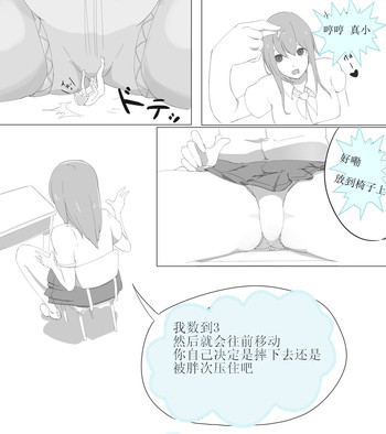 シュパンツ漫画