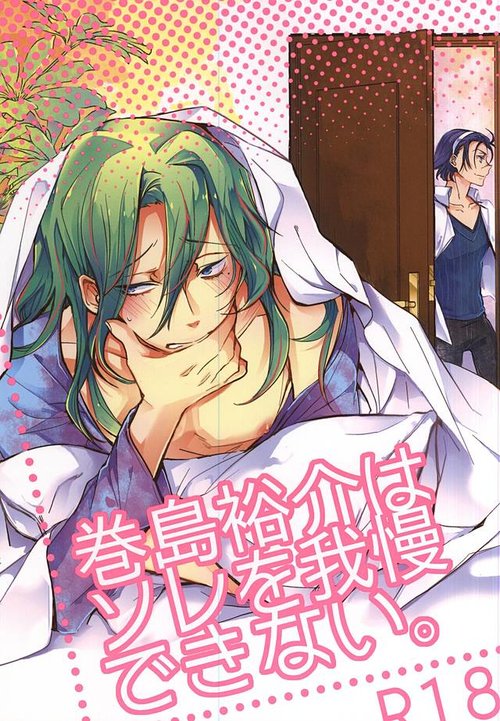 Makishima Yuusuke wa Sore o Gaman Dekinai.