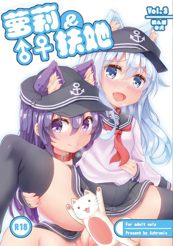 Loli & Futa Vol.3