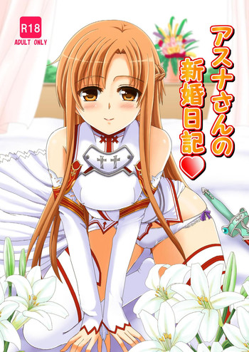 Asuna-san no Shinkon Nikki