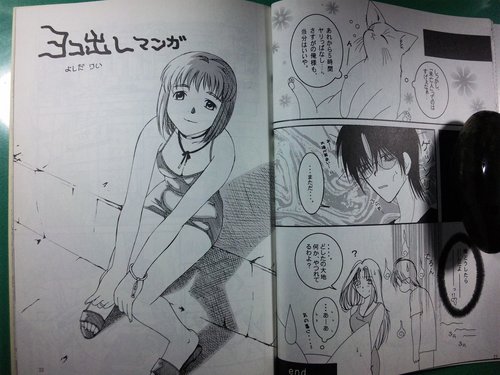  Yokohama Kaidashi Kikou Manga