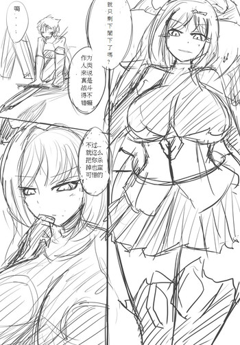 ダークエンジェルオリヴィエ落書き漫画