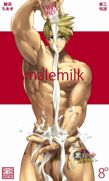 malemilk