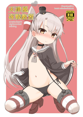 Amatsukaze Yasen Kyoushuu