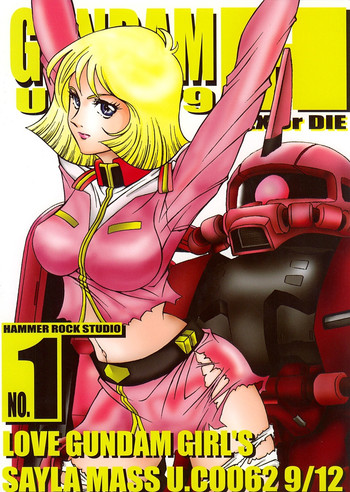 GUNDAM H Vol. 1