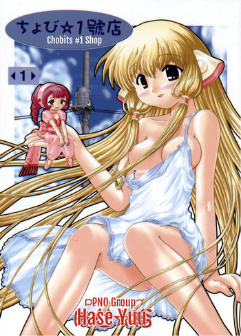 Chobi ☆ Ichigoten | Chobits #1 Shop