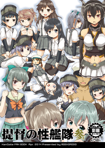 Teitoku no Sei Kantai san