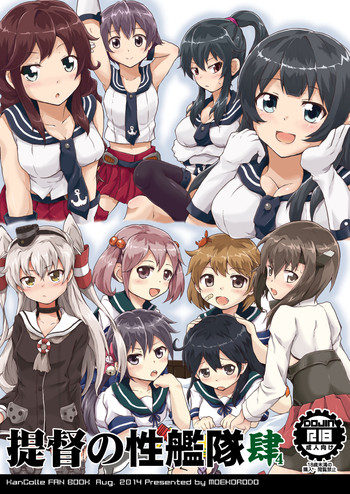 Teitoku no Sei Kantai shi