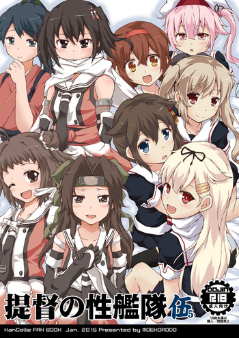 Teitoku no Sei Kantai go